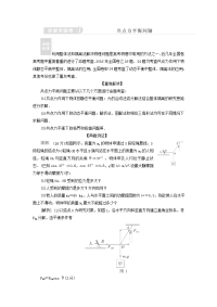 【物理】2018届一轮复习人教版第2章突破全国卷1共点力平衡问题学案