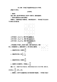 【物理】2018届一轮复习人教版    带电粒子在叠加场中的运动   学案