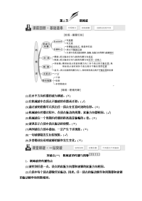 【物理】2018届一轮复习人教版     机械波    学案