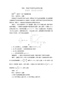 【物理】2018届一轮复习人教版第6章专题七带电粒子在电场中运动的综合问题学案