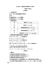 【物理】2018届一轮复习人教版第2课时匀变速直线运动的规律学案