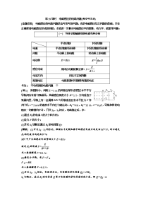 【物理】2018届一轮复习人教版电磁感应的电路问题学案