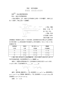 【物理】2018届一轮复习人教版第7章专题八电学实验基础学案