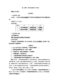 【物理】2018届一轮复习人教版    热力学定律   学案