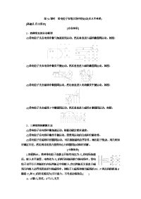 【物理】2018届一轮复习人教版    带电粒子在组合场中的运动   学案