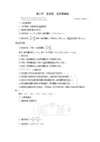 【物理】2018届一轮复习人教版第11章第2节变压器远距离输电学案