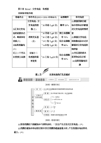 【物理】2018届一轮复习人教版交变电流的产生及描述学案