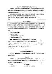 【物理】2018届一轮复习人教版共点力的动态平衡问题学案