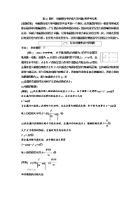 【物理】2018届一轮复习人教版电磁感应中的动力学问题学案