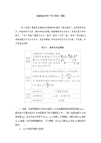 【物理】2018届一轮复习人教版电磁感应中的“杆＋导轨”模型学案