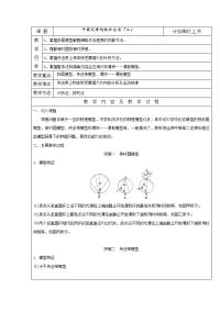 【物理】2018届一轮复习人教版牛顿定律综合应用（二）教案