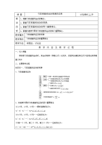 【物理】2018届一轮复习人教版匀变速直线运动规律的应用教案