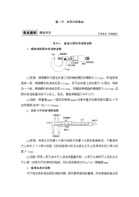 【物理】2018届一轮复习人教版电学实验基础教案