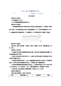 【物理】2018届一轮复习人教版实验：用油膜法测分子的大小学案