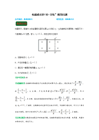 【物理】2018届一轮复习人教版电磁感应的“杆导轨”模型问题学案