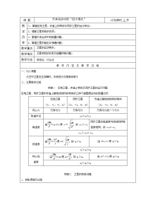 【物理】2018届一轮复习人教版天体运动中的“四大难点”教案