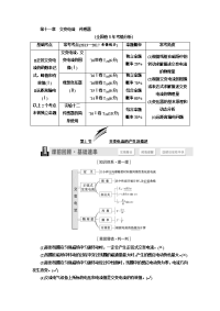 【物理】2019届一轮复习人教版      交变电流　传感器  学案