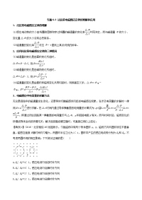 【物理】2019届一轮复习人教版    法拉第电磁感应定律的理解和应用  学案