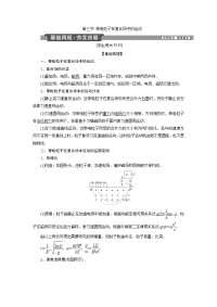 【物理】2019届一轮复习人教版     　带电粒子在复合场中的运动  学案