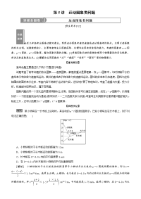 【物理】2019届一轮复习人教版    　运动图象类问题      学案