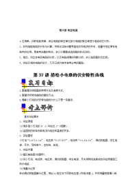 【物理】2019届一轮复习人教版    描绘小电珠的伏安特性曲线   学案