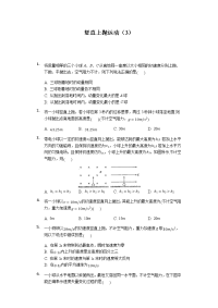 【物理】2019届人教版竖直上抛运动（3）单元测试