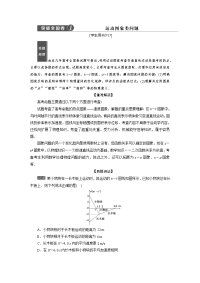 【物理】2019届一轮复习人教版　运动图象类问题学案