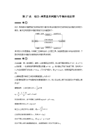 【物理】2019届一轮复习人教版　动力两类基本问题与牛顿运动定律学案