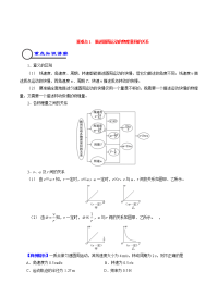 【物理】2019届一轮复习人教版    圆周运动     学案