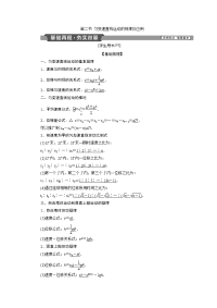 【物理】2019届一轮复习人教版　匀变速直线运动的规律及应用学案