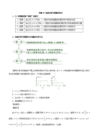 【物理】2019届一轮复习人教版动能定理与图像的综合学案