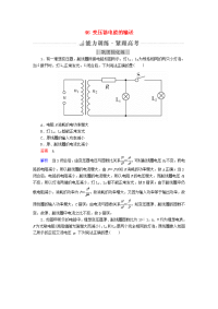 【物理】2019届一轮复习人教版变压器电能的输送学案