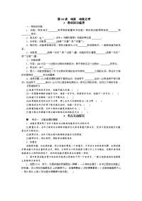 【物理】2018届一轮复习人教版第14讲动能动能定理学案