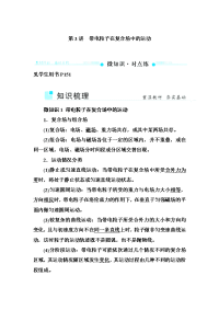 【物理】2019届一轮复习人教版带电粒子在复合场中的运动学案