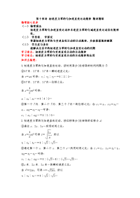 【物理】2019届一轮复习人教版初速度为零的匀加速直线运动的规律学案