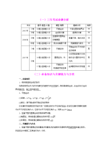 【物理】2019届一轮复习人教版力学中的曲线运动学案