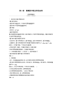 【物理】2019届一轮复习人教版机械能守恒定律及应用学案