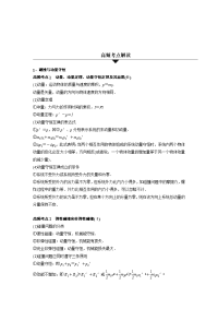 【物理】2019届一轮复习人教版动量原子物理学案