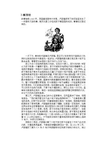 【物理】2019届一轮复习人教版模型法学案