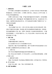 【物理】2019届一轮复习人教版牛顿第二定律教案