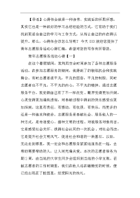 青年志愿服务活动心得汇编