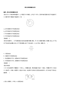 【物理】2019届一轮复习人教版楞次定律的理解及应用学案