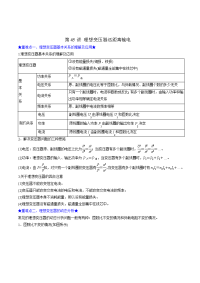 【物理】2019届一轮复习人教版理想变压器远距离输电学案