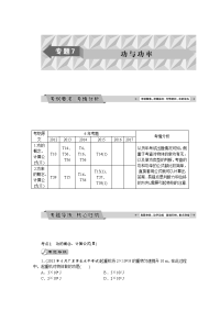 【物理】2019届一轮复习人教版功与功率学案