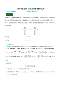 【物理】2019届一轮复习人教版电荷守恒定律、库仑定律的理解与应用学案