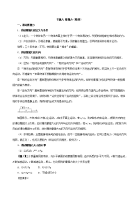 【物理】2019届一轮复习人教版摩擦力学案