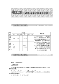 【物理】2019届一轮复习人教版动能、动能定理及其应用学案