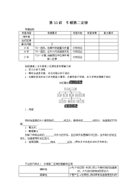 【物理】2019届一轮复习人教版牛顿第二定律学案(2)