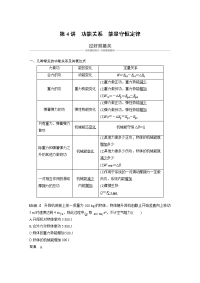 【物理】2019届一轮复习人教版功能关系　能量守恒定律学案