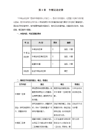 【物理】2019届一轮复习人教版牛顿第一定律、牛顿第三定律学案